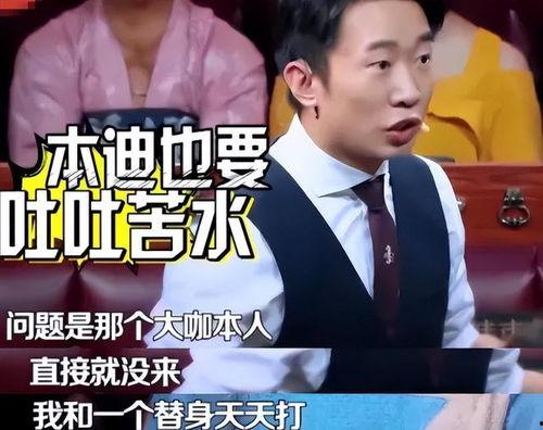 杨迪爆料娱乐圈人情,杨迪揭露娱乐圈真实面貌 第3张 杨迪爆料娱乐圈人情,杨迪揭露娱乐圈真实面貌 第3张