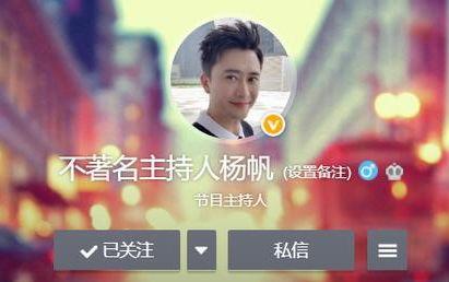 杨帆微博爆料视频大全,揭秘娱乐圈幕后真相 第2张 杨帆微博爆料视频大全,揭秘娱乐圈幕后真相 第2张