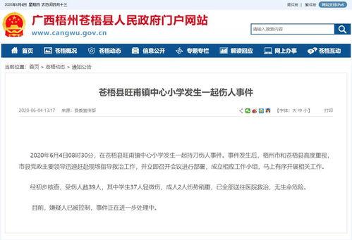 苍梧县新闻求助爆料电话,紧急爆料，守护家园声音通道