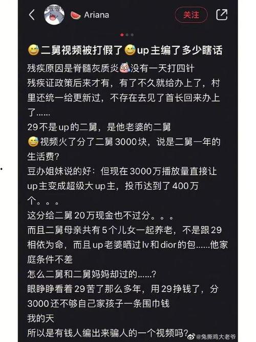 舅舅的朋友爆料视频,惊人内幕曝光! 第2张 舅舅的朋友爆料视频,惊人内幕曝光! 第2张