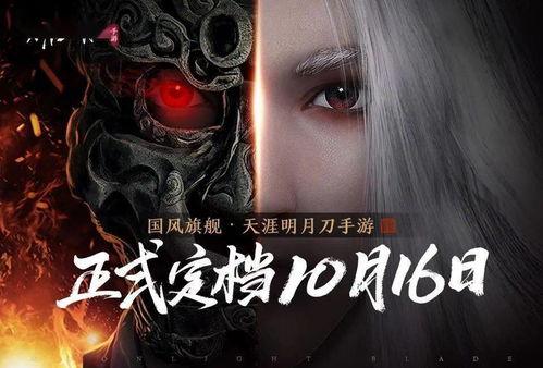 天刀手游爆料最新,神秘门派即将登场，江湖风云再起！