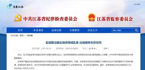 盐城热门爆料案件最新,最新热门案件追踪，真相渐浮水面  第2张