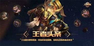 王者爆料博主周瑜视频,王者新动态揭秘，精彩内容抢先看！  第2张